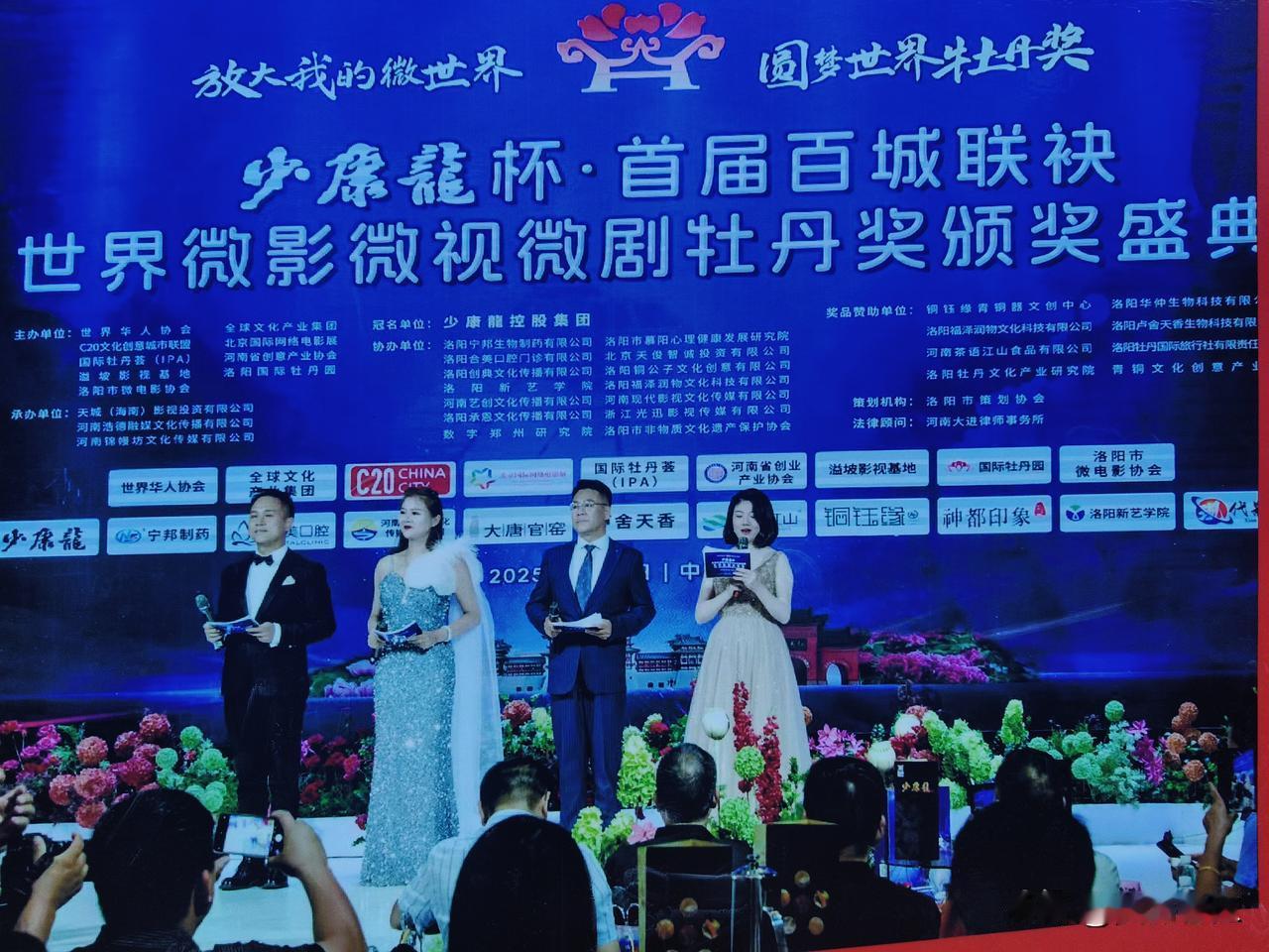 放大我的微世界，圆梦世界牡丹奖，微视频创作者，可以携带您的微视频作品，报名参赛了