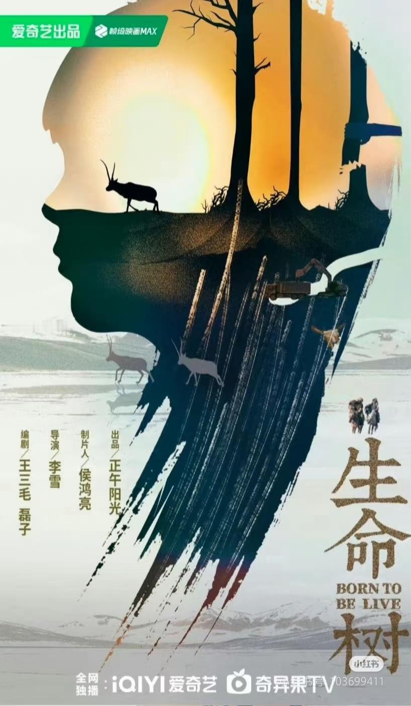 杨紫生命树4月底开机杨紫胡歌搭档演生命树杨紫和胡歌，一个是从小看到大，古灵精怪的