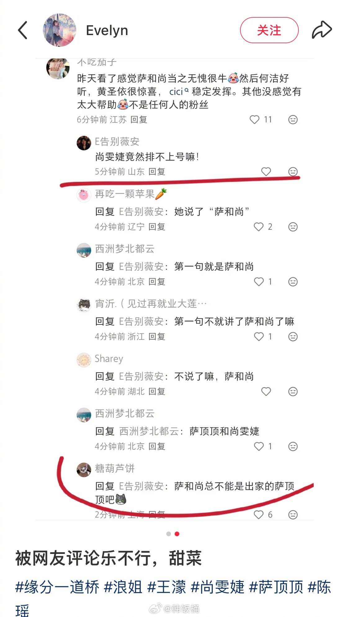 乘风2026 “萨和尚总不能是出家的萨顶顶吧”哈哈哈哈哈哈哈哈哈哈哈哈哈哈哈哈哈