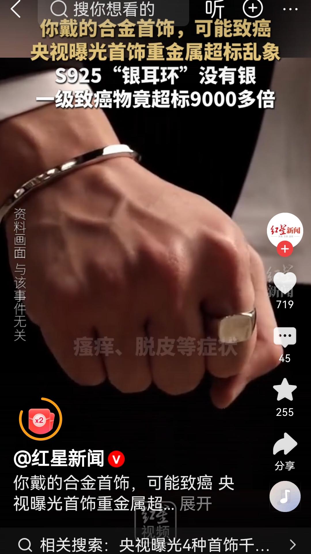 劣质首饰有毒
可致癌!
可是暴露出来有用吗？
那些生产厂家，销售部门 监管部门怎