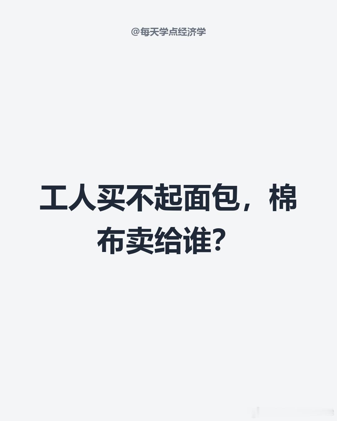 【产能过剩争议背后的历史真相】商务部文件用英美历史数据反驳产能过剩论，但历史这面