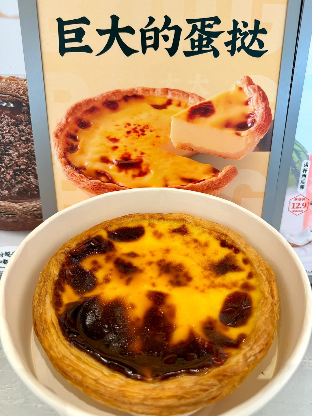 什么！！！爷爷自在茶送纯金蛋挞！！！