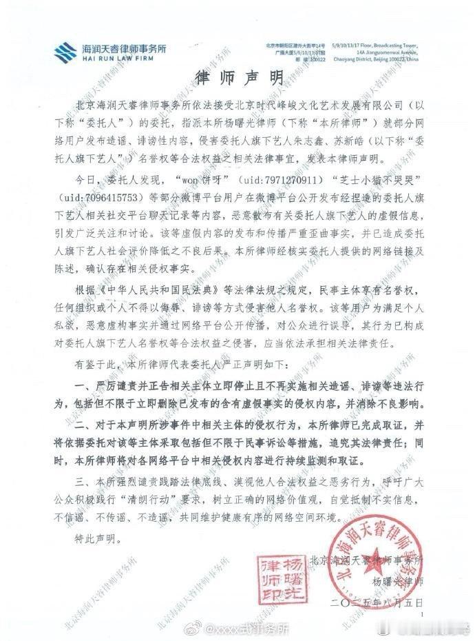 朱志鑫方告黑了朱志鑫 聊天记录 ​​​