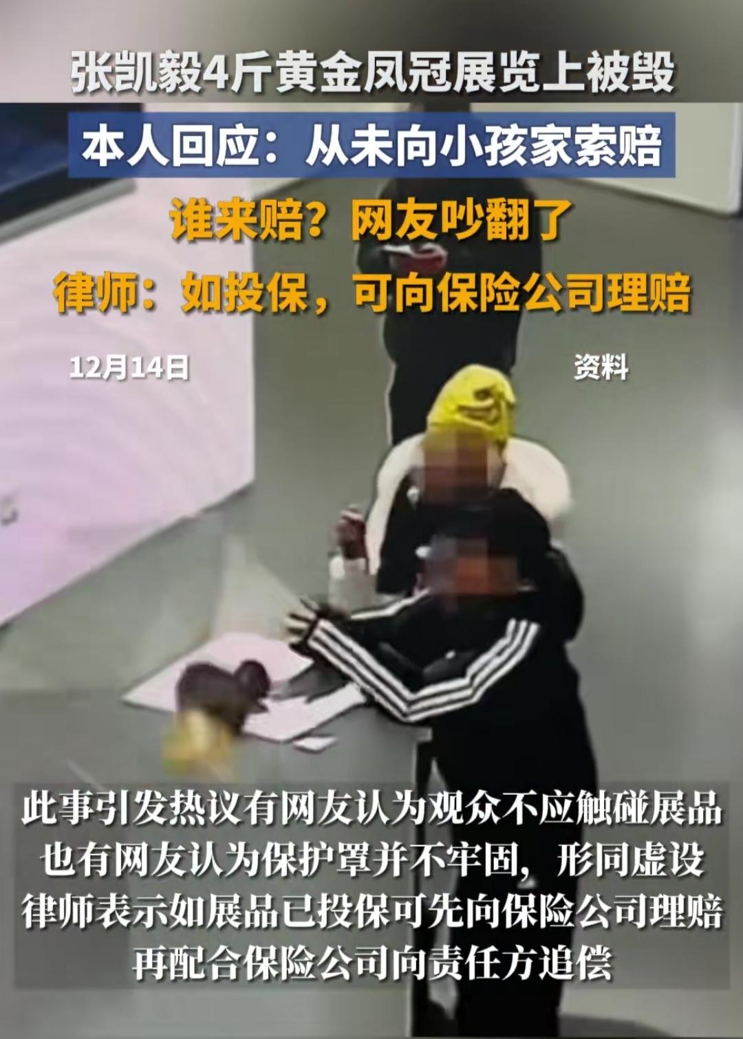 谁能想到，耗费心血打造的4斤黄金凤冠，竟在展览上被孩子一把推倒？碎片散落的瞬间，