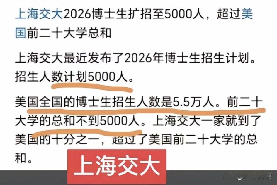 国内顶级高校都在大张旗鼓的搞扩招，再过几年，没有个博士头衔，哪怕是双非博士，你都