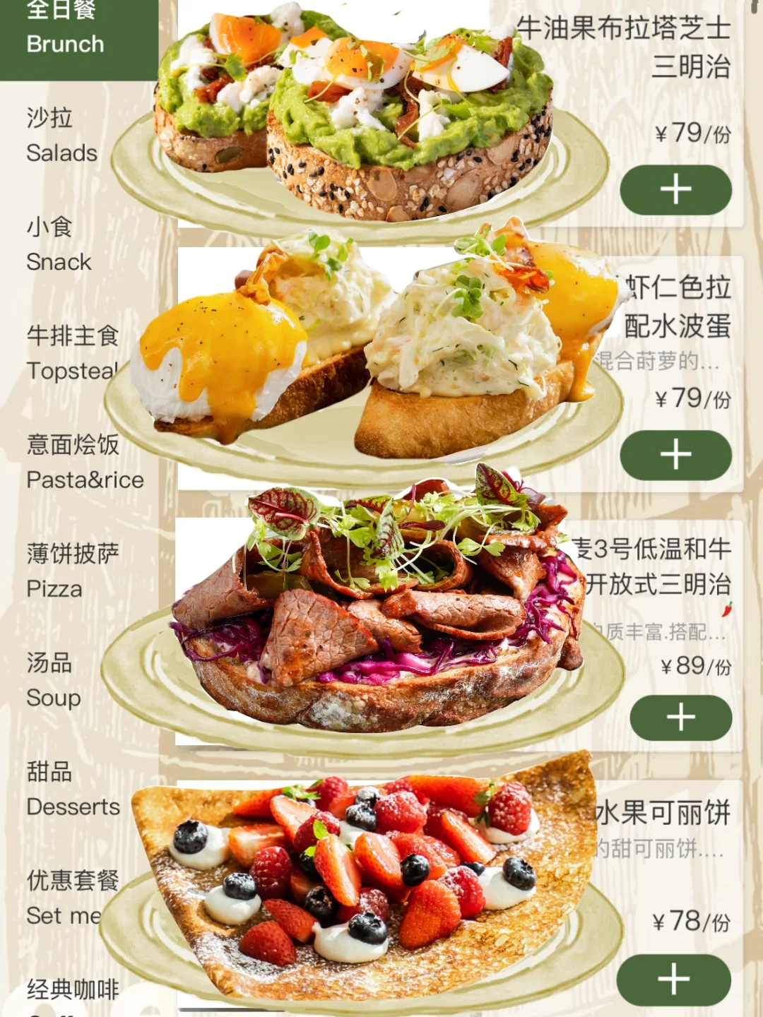 在深圳我唯一想推荐的brunch！