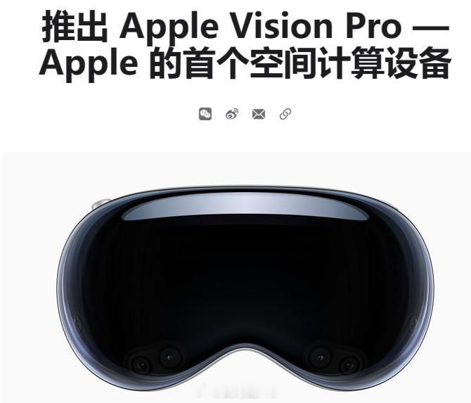 #苹果[超话]# 苹果头显Vision Pro将于6月28日在中国、日本和新加坡