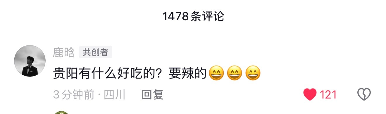 全世界倒数第一不爱吃辣的小鹿鹿来了 