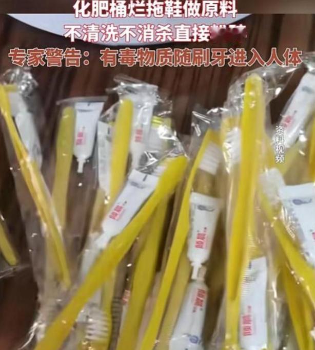 央视曝光了！我们每天塞嘴里的，竟是化工废桶加烂拖鞋做的！

曾几何时，咱们出门住