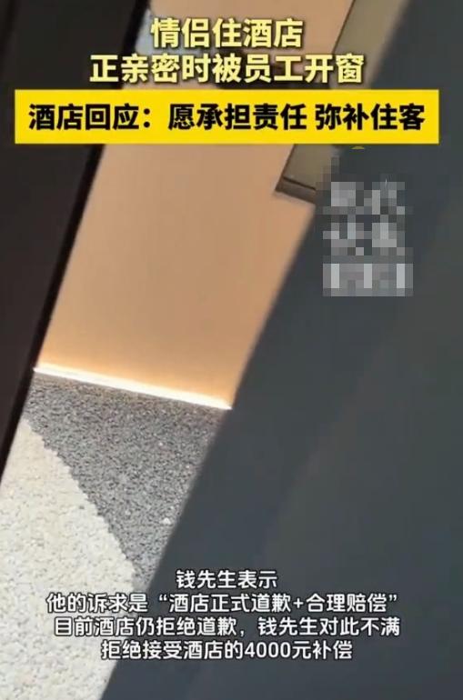 江苏南京，一男子早晨8点，和女友正在酒店床上亲密，突然，房间窗户被打开，吓得他们