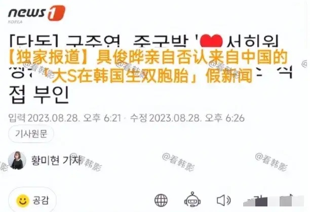 “大S本月20号在韩国秘密生下了双胞胎”？具俊晔急了，赶忙出来辟谣大S生双胞胎的