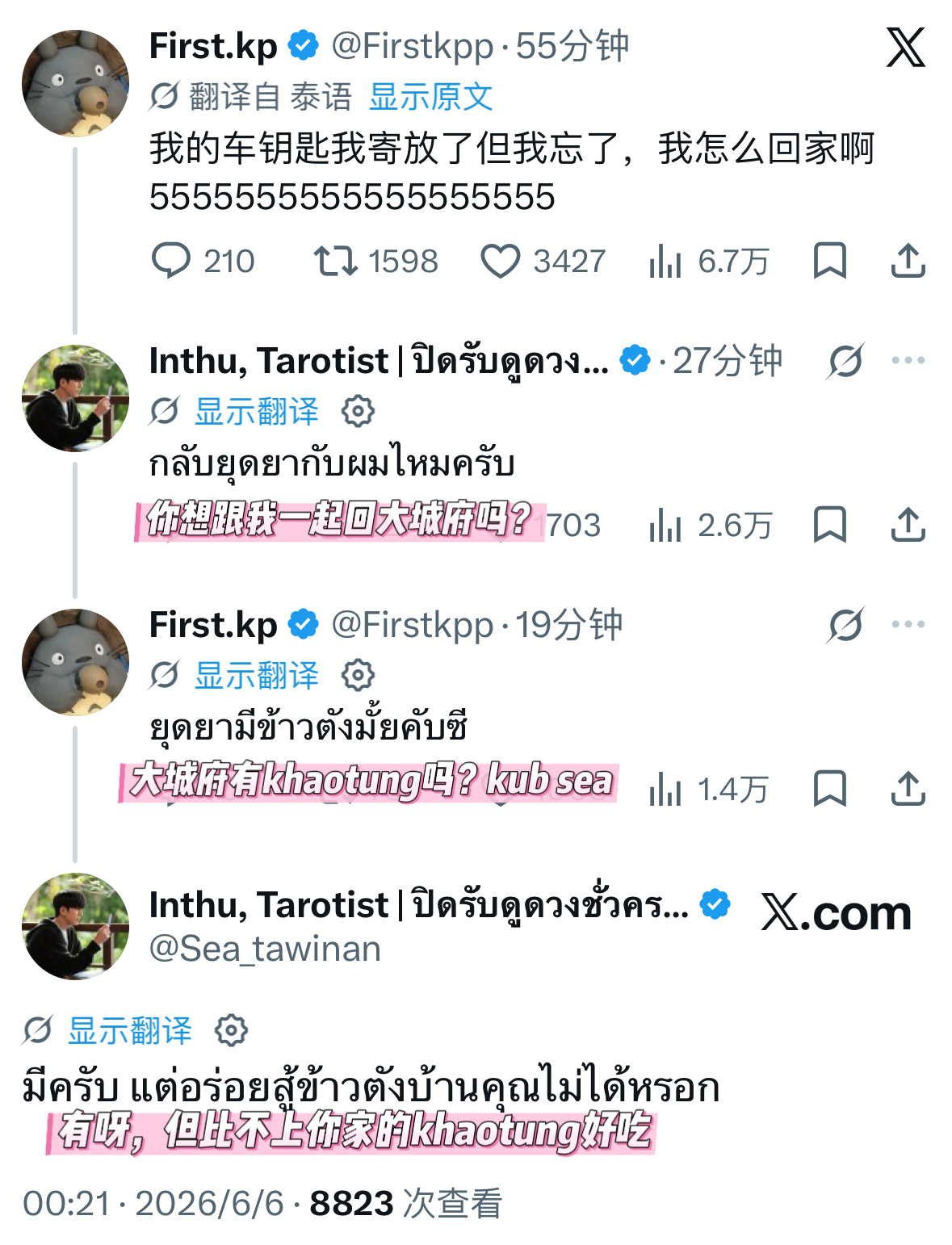 FirstKhaotung  小c，来大大吃了一口哥哥狗粮，心满意足睡觉了哈哈哈