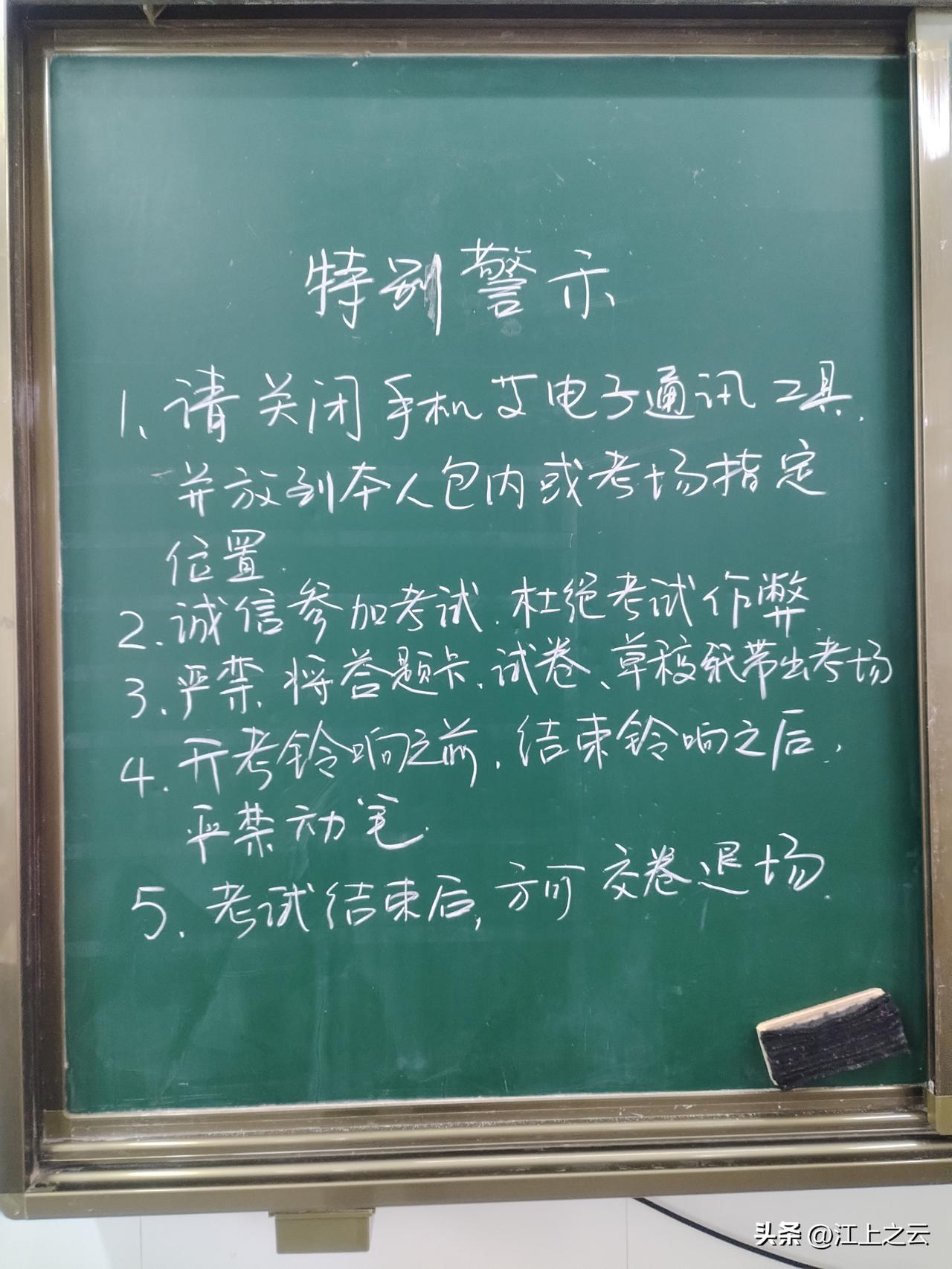 以前小时候练过毛笔字，也出过黑板报，颜柳欧赵临摹过不少作品，前几天，在小黑板上写