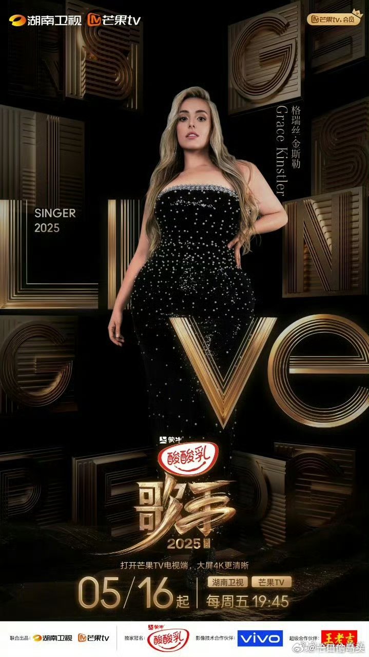Grace 歌手又可以看到神仙打架咯，Grace的歌一放，DNA疯狂跳动！她的高