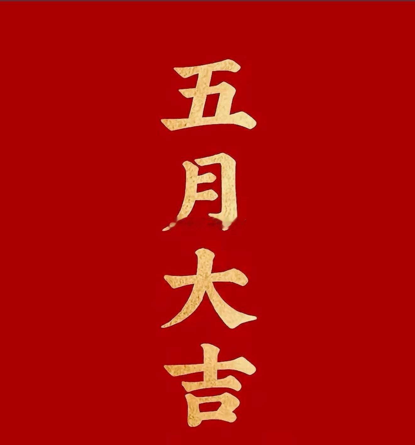 节后如何操作？✔盘面回顾：4月最后一个交易日收官，市场总体呈现震荡攀升态势，纵观