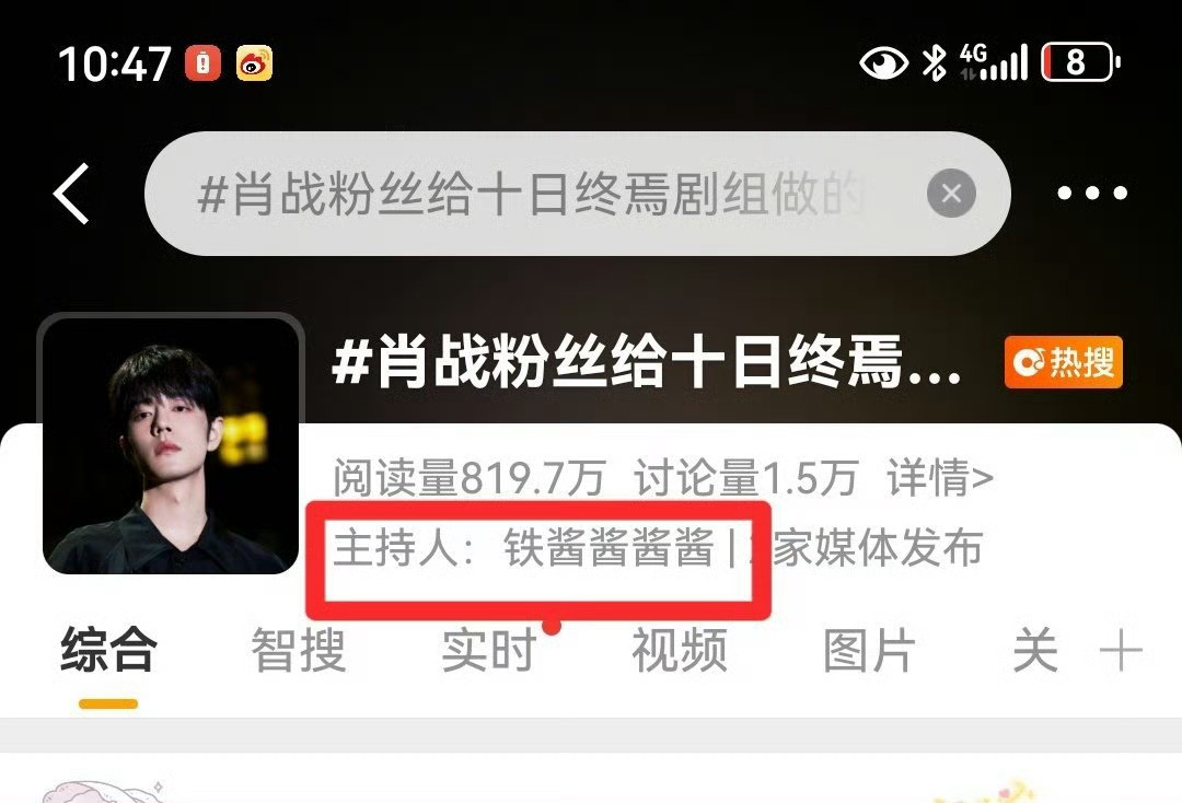 直接用ai做个ppt，全是同一个yxh主持编辑的热搜词条肖战粉丝从没对肖战的工作