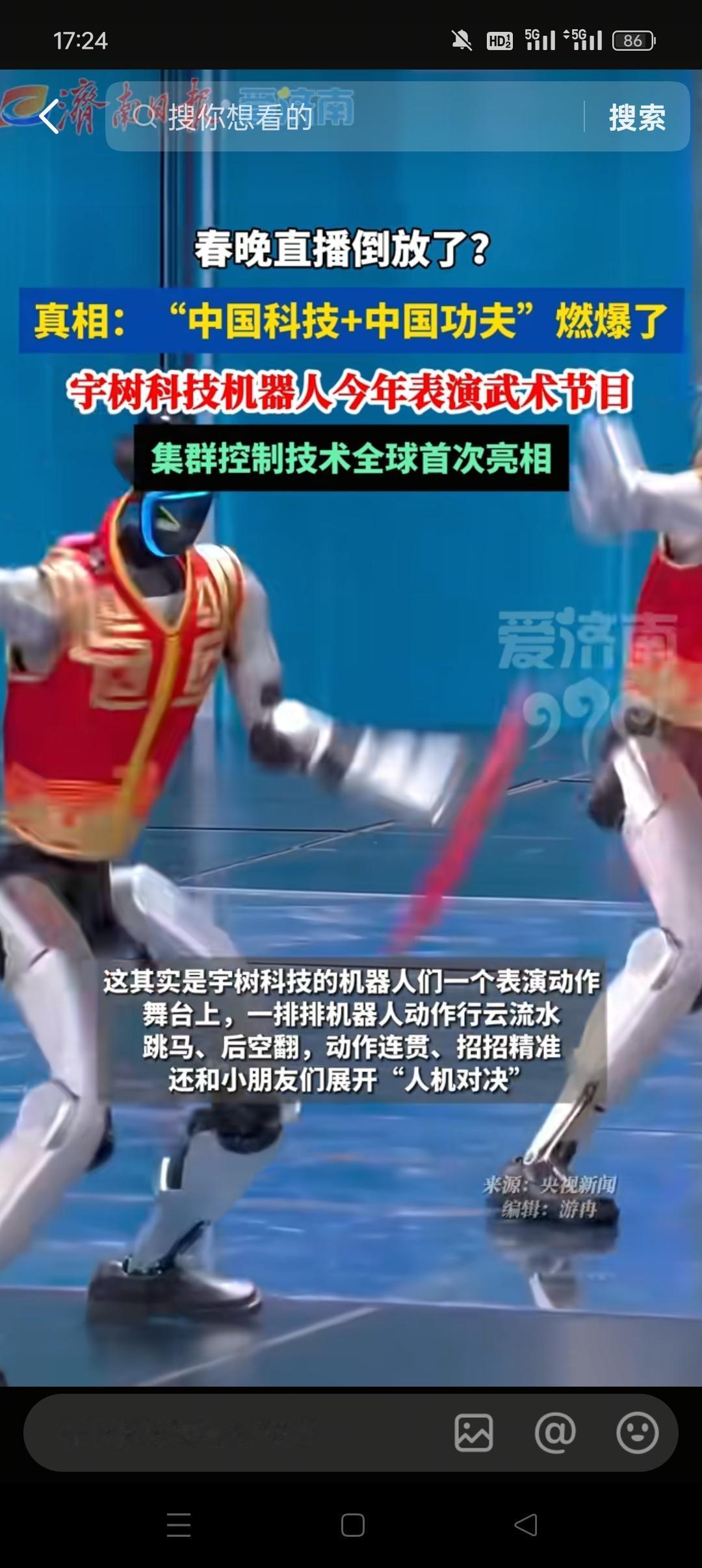 春晚出现科技机器人表演武术动作，那动作太丝滑了，跟真人的动作差不多，着实令人惊讶