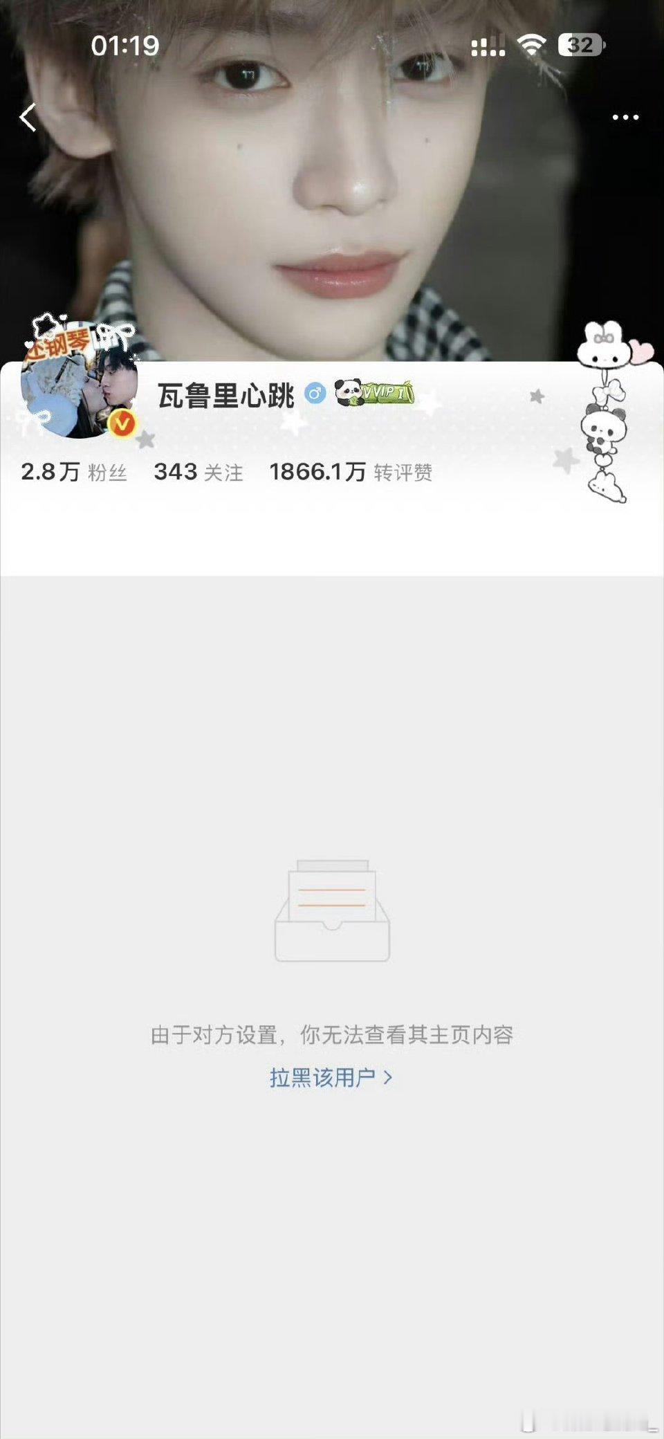 uid：8010704459主页：网页链接投诉账号：【吃个梨呐】 uid：745