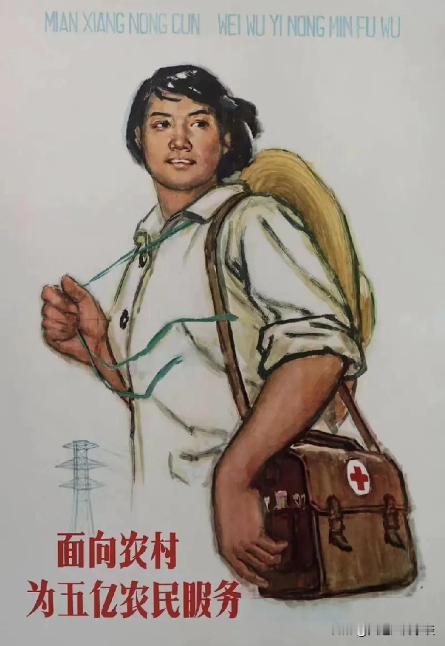 赤脚医生，记忆中的温暖

在时光的长河中，有些身影如流星般划过，短暂却耀眼，永远