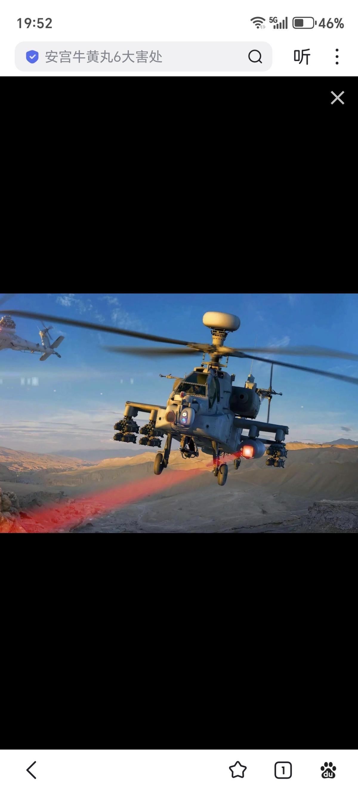 埃尔比特系统公司已从以色列国防部获得一份合同，为以色列空军开发一款机载高功率激光