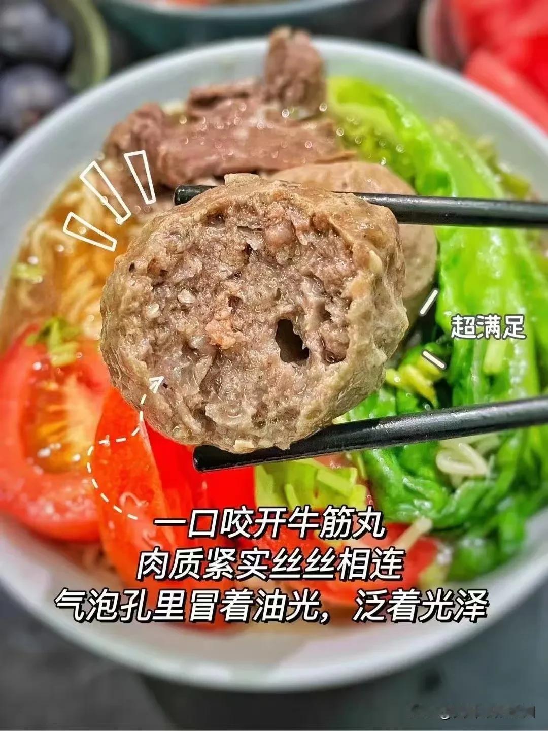 🍡 众晶品潮汕牛肉丸 ❗ 现切现打地道潮汕味，一口爆汁超Q弹~  

💰𝟔