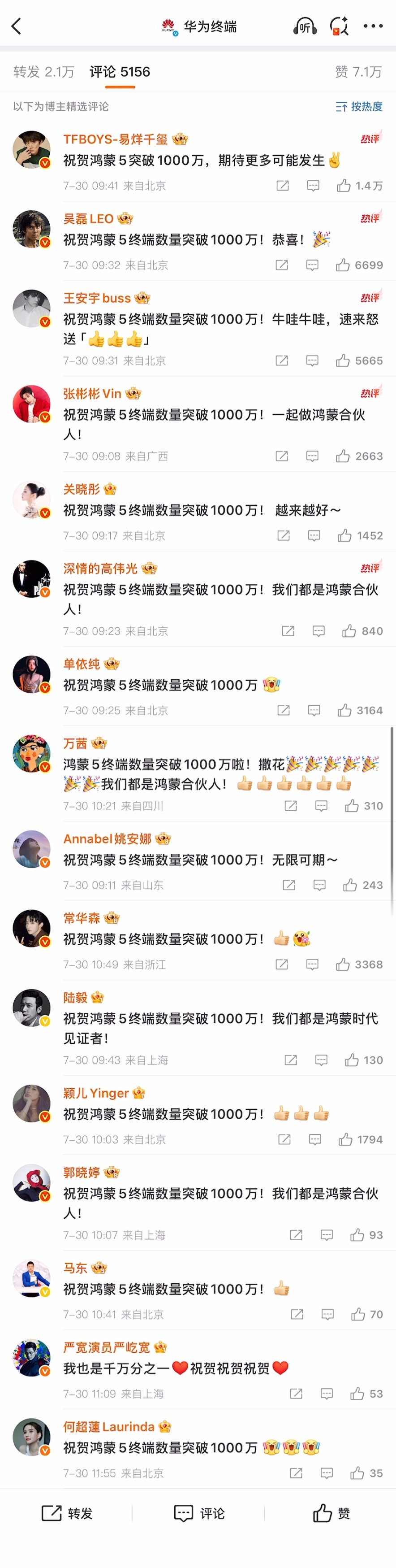 卧槽！这是真的“群星璀璨”啊[哆啦A梦害怕] ​​​