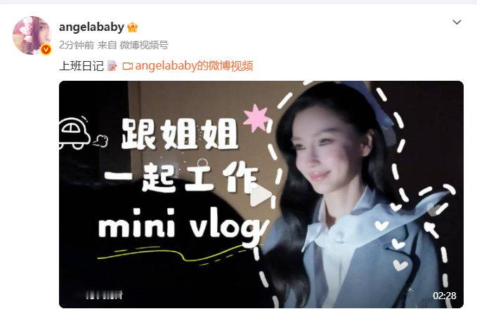 Angelababy的上班日记Angelababy上班日记vlog Angela