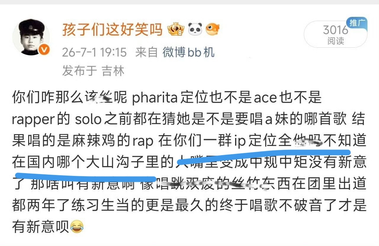 这位大妈说这句话之前看看自己那山沟沟ip在哪吧。你这辈子出得了省吗说法令纹没新意