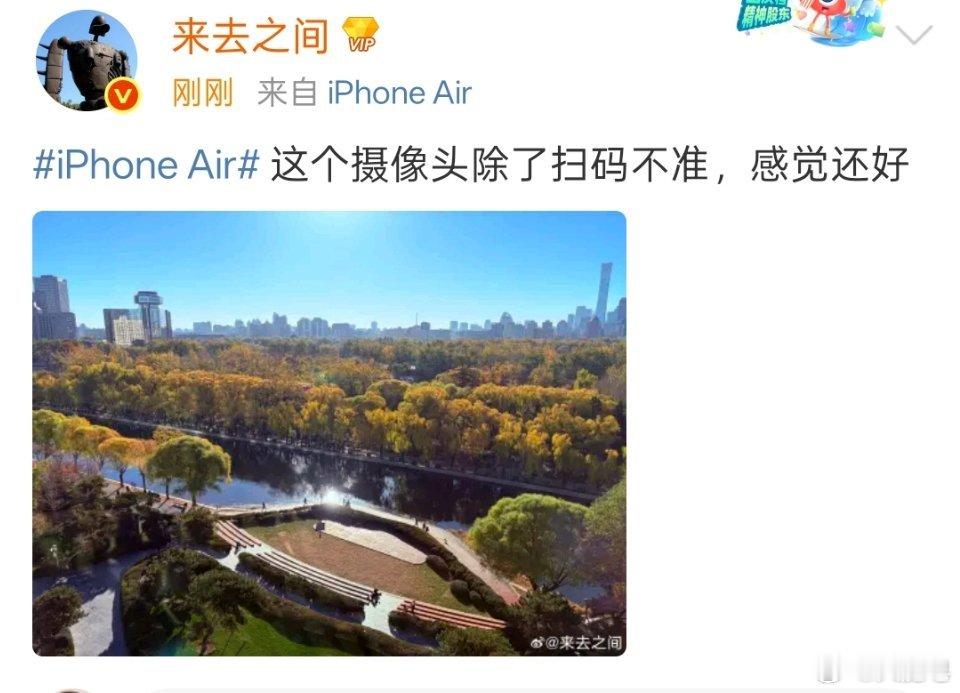 来总对iPhone Air的高度评价 