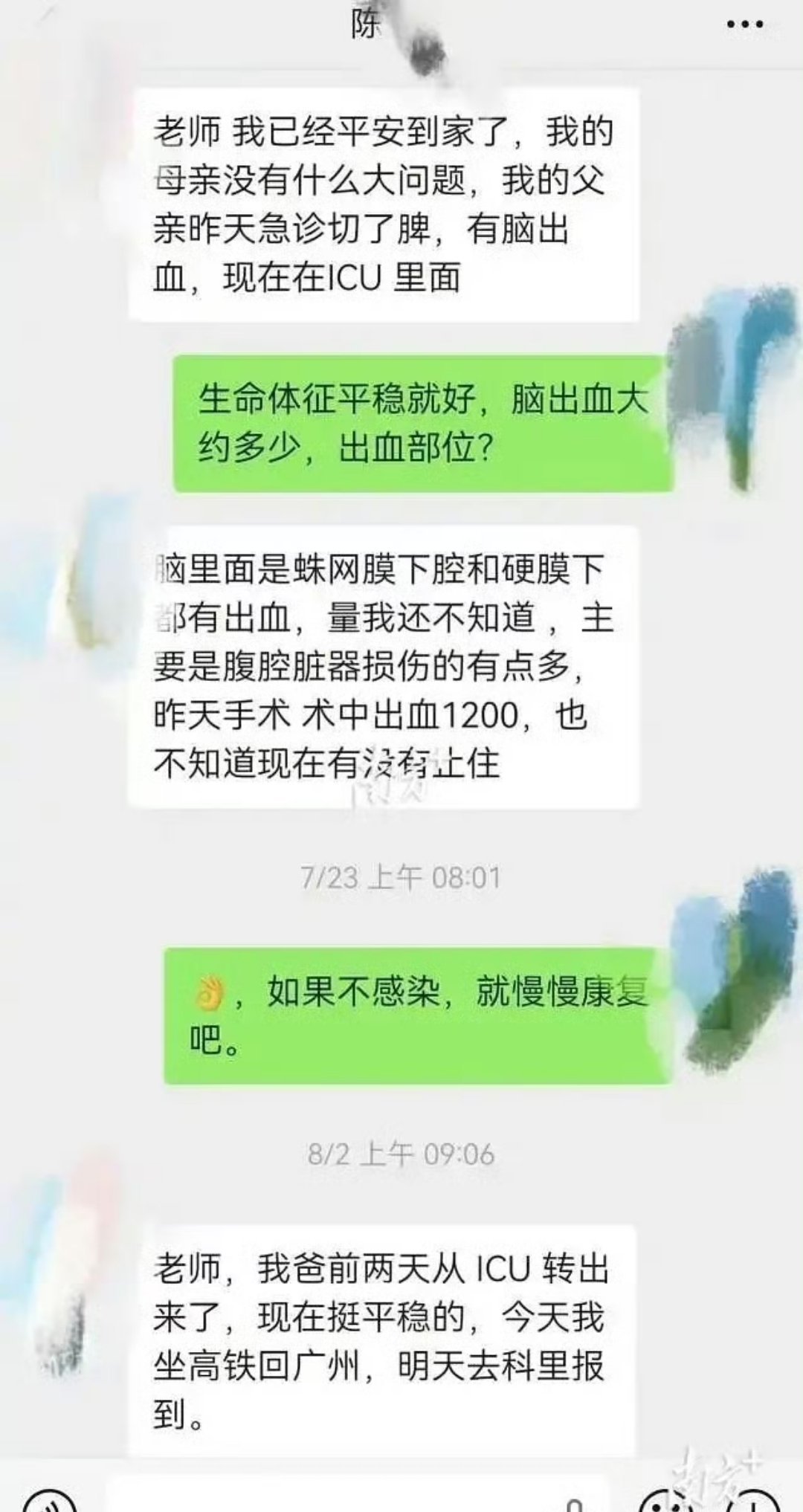 南方医科大学通报学生和导师的聊天记录，导师根本不是网上传的那样。导师不仅给学生准