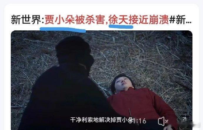 徐兵的剧男主都叫徐兵，女主都叫贾小朵？[傻眼][傻眼][傻眼][傻眼] 赵丽颖新