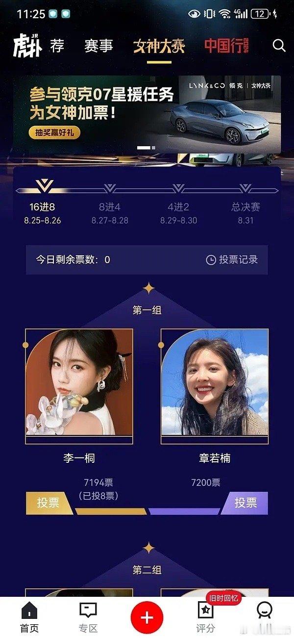 李一桐的男粉丝数量居然超过了章若楠吗？ ​​​