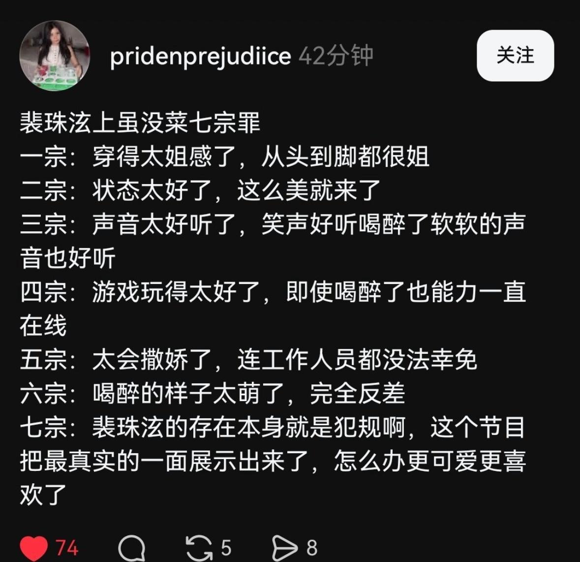 裴珠泫是喝醉了酒会撒娇的类型，裴珠泫是喝醉了酒会发自拍的类型，裴珠泫是我的理想型