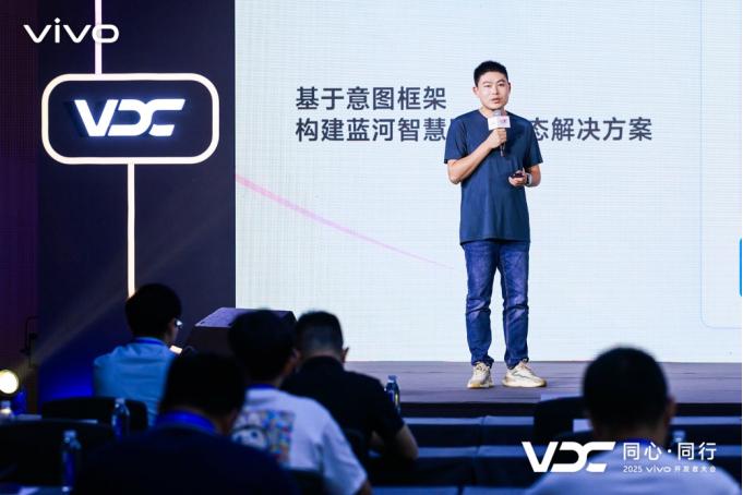 2025 vivo开发者大会：自研蓝河操作系统3正式发布