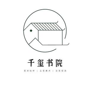 千玺书院李勇刚