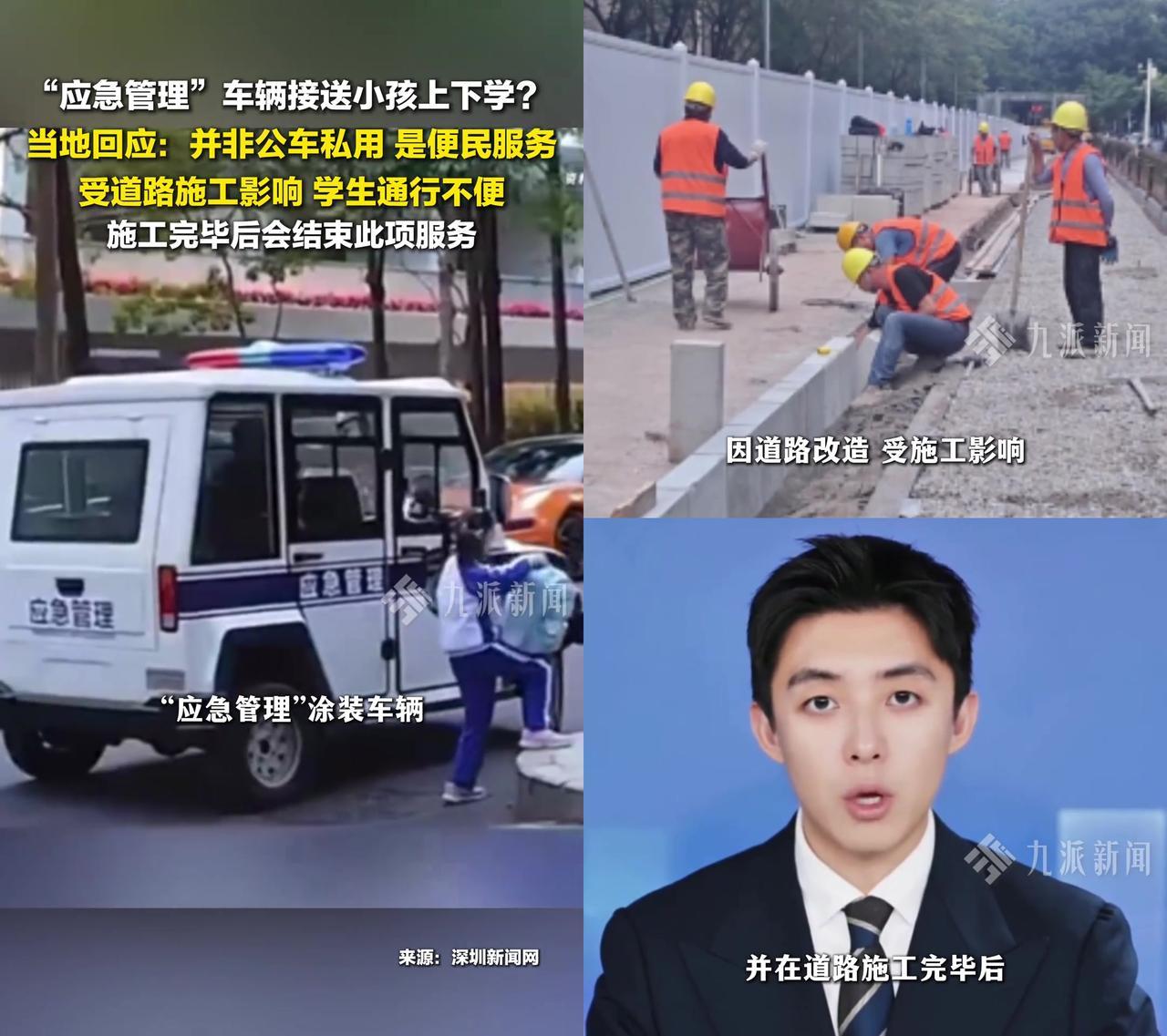 深圳街头这幕，我看笑了又有点堵！

一辆印着“应急管理”的老头乐，每天8点半