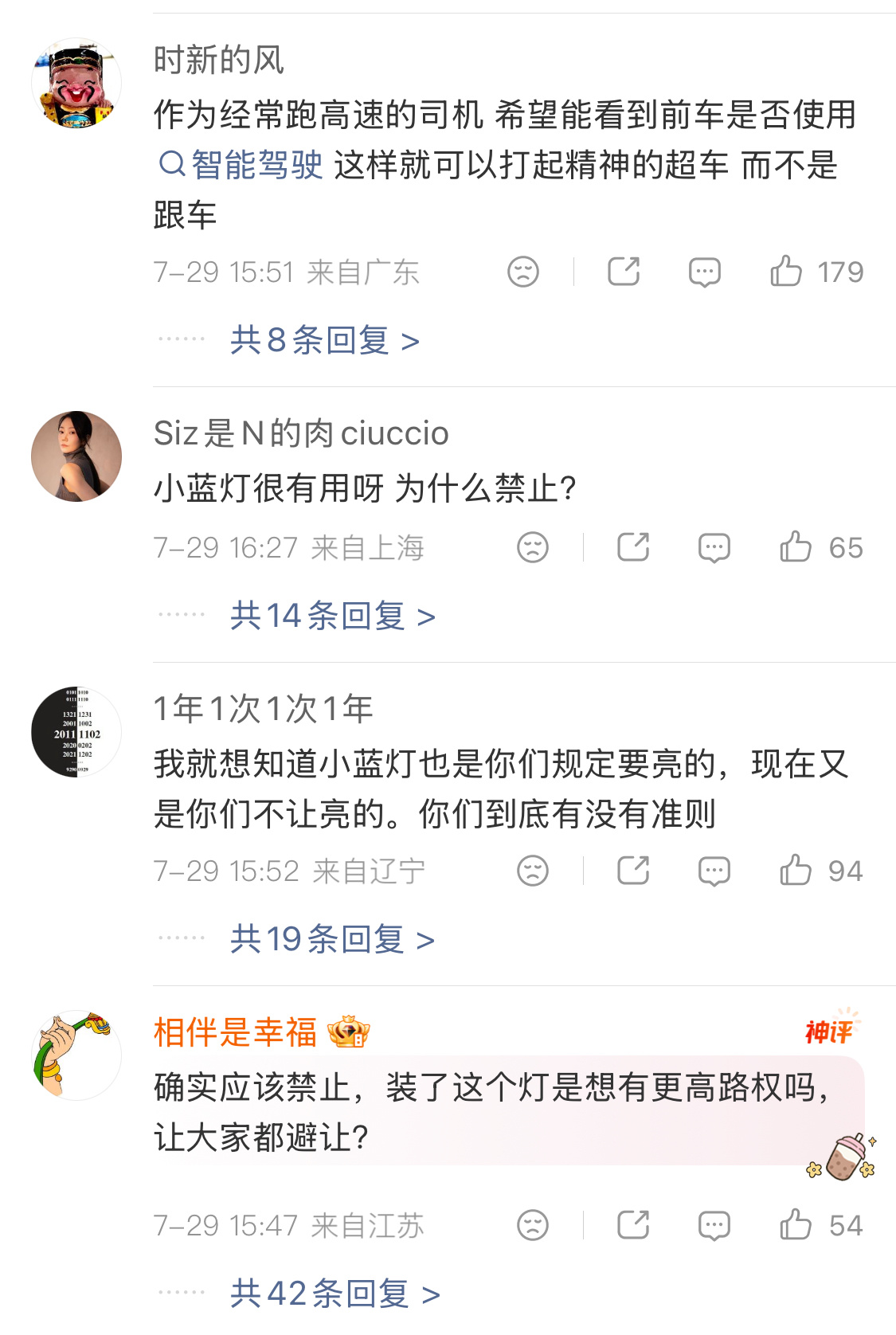 智驾小蓝灯将被禁用好像都忘了，最早设置小蓝灯的意义是啥了。 