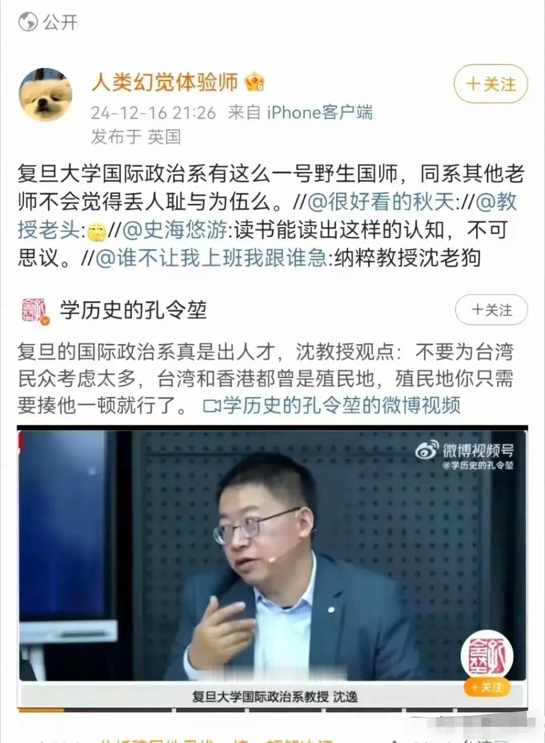 还有人觉得沈教授的认知有问题呢？
说了实话就让这些人暴跳如雷，说明插到肺管子了。