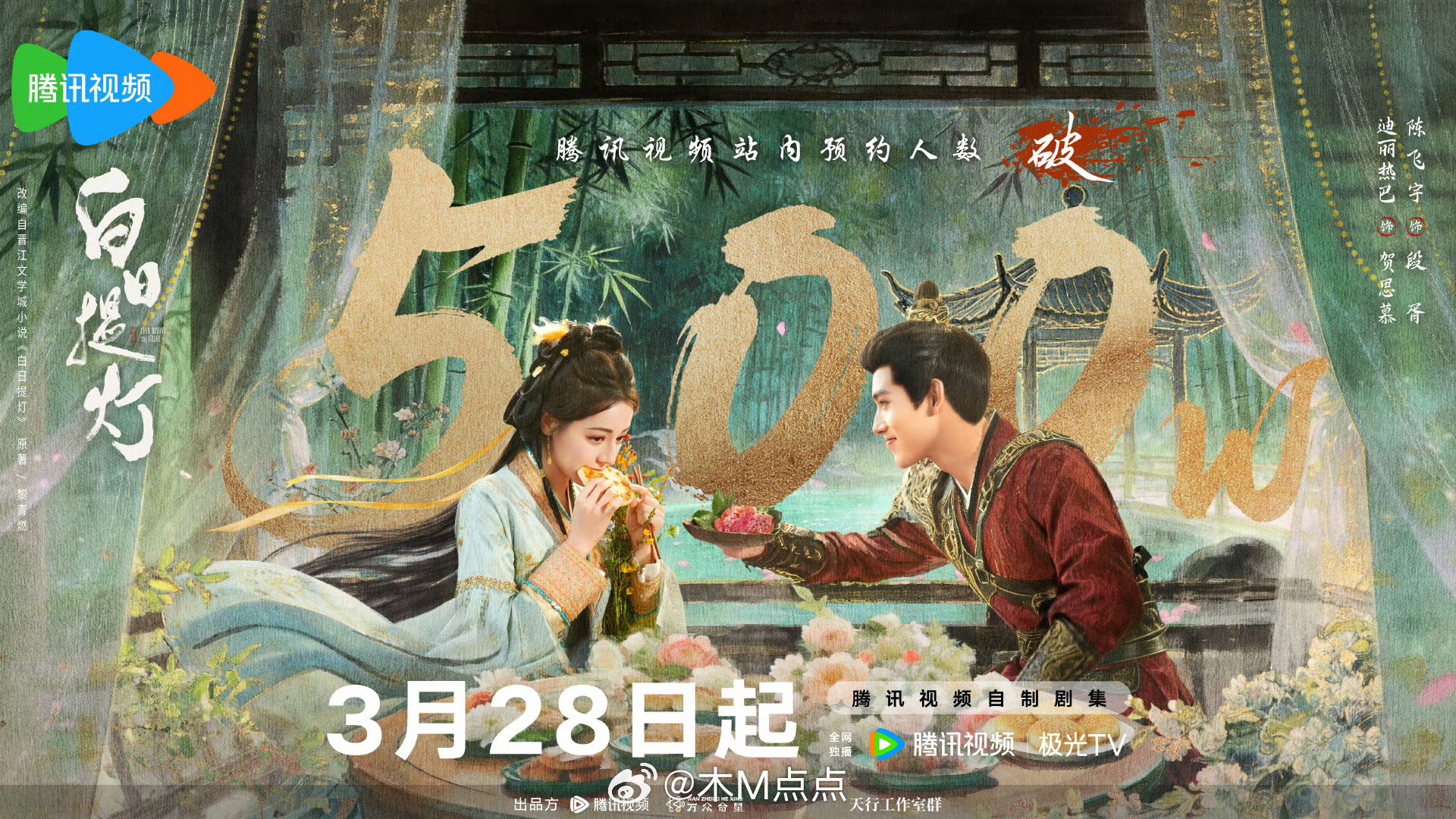 白日提灯在鹅站内预约人数破500万了 