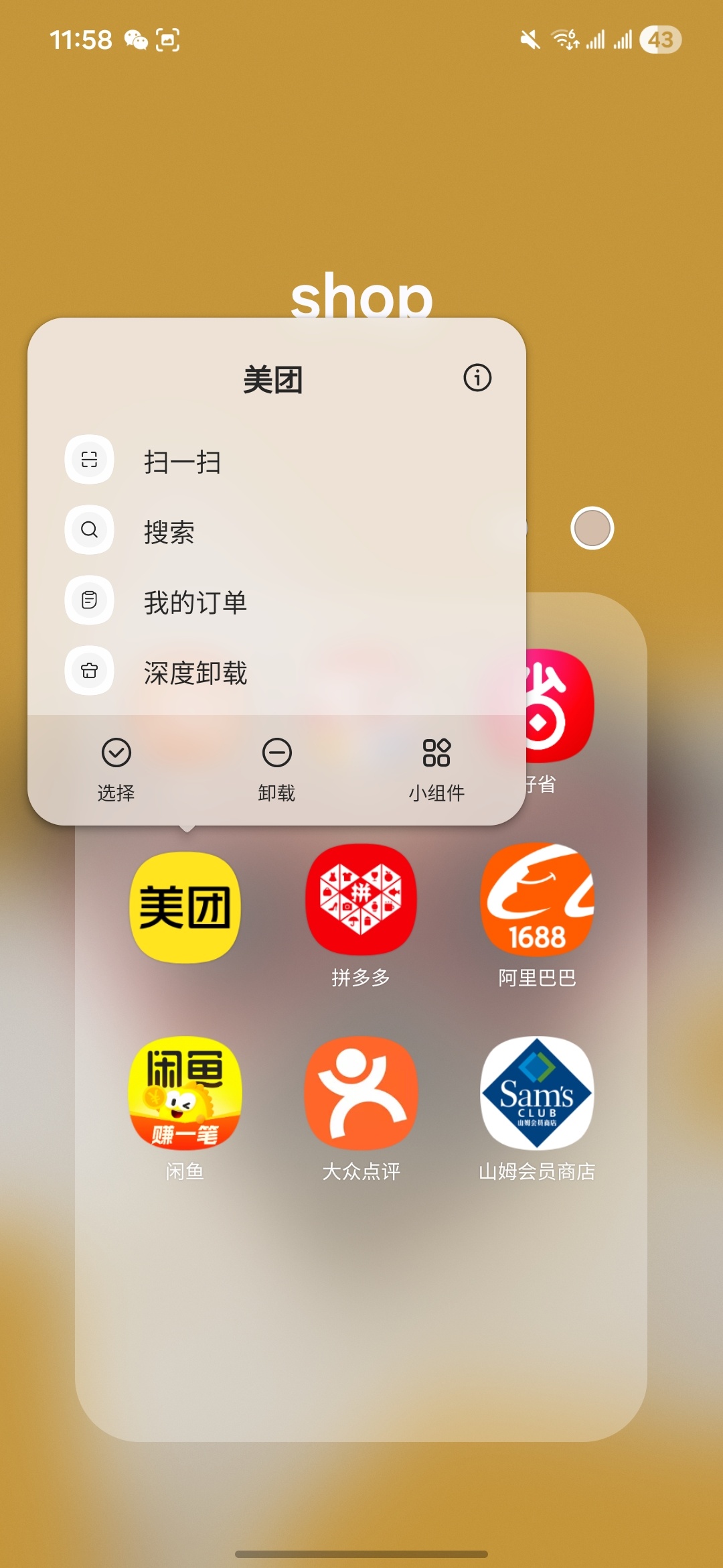 美团删照片美保险起见，先把美团删了，又不是什么不可替代的，删掉美团对生活没有任何