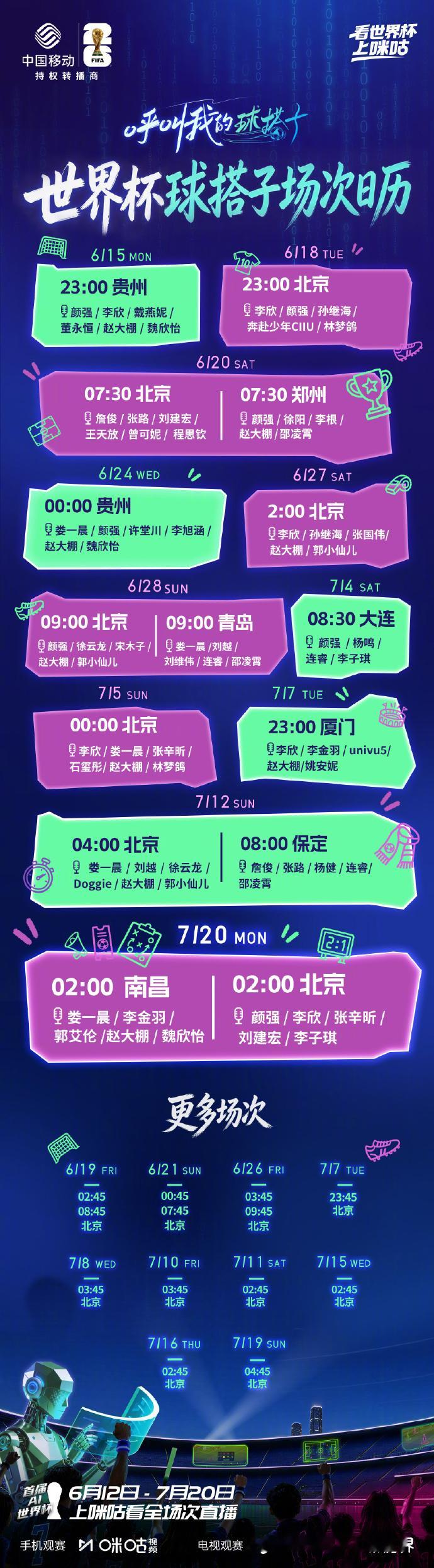 西班牙0比0战平佛得角 世界杯赛场现大冷门！欧洲杯冠军西班牙被世界杯新军佛得角逼