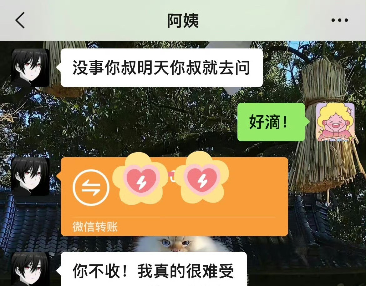 感觉阿姨真的很难受 甚至比我难受 太可爱了[允悲] ​ ​​​