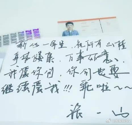 张一山的字好帅 都说字如其人，张一山的字确实跟他本人一样桀骜富有个性，话说他现在