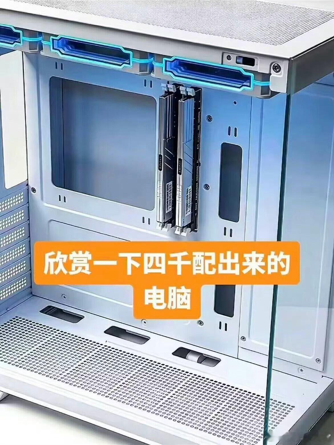 笑喷了，只能怪自己见识浅薄，早知道囤一箱内存条放现在不得发了，你们感受下这年头花