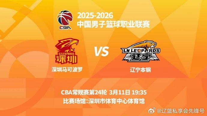北京时间3月11日19时35分，CBA常规赛第二阶段比赛正式打响，辽宁本钢男篮客