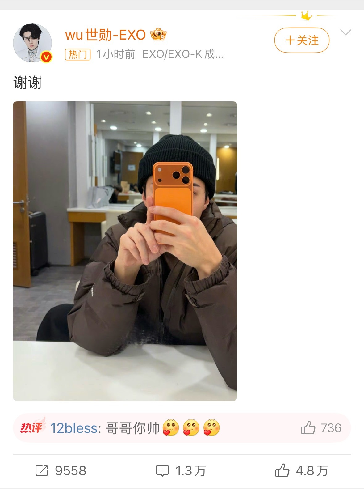 吴世勋挡脸自拍欧巴你这是 通网了？消息都传到韩国了吗