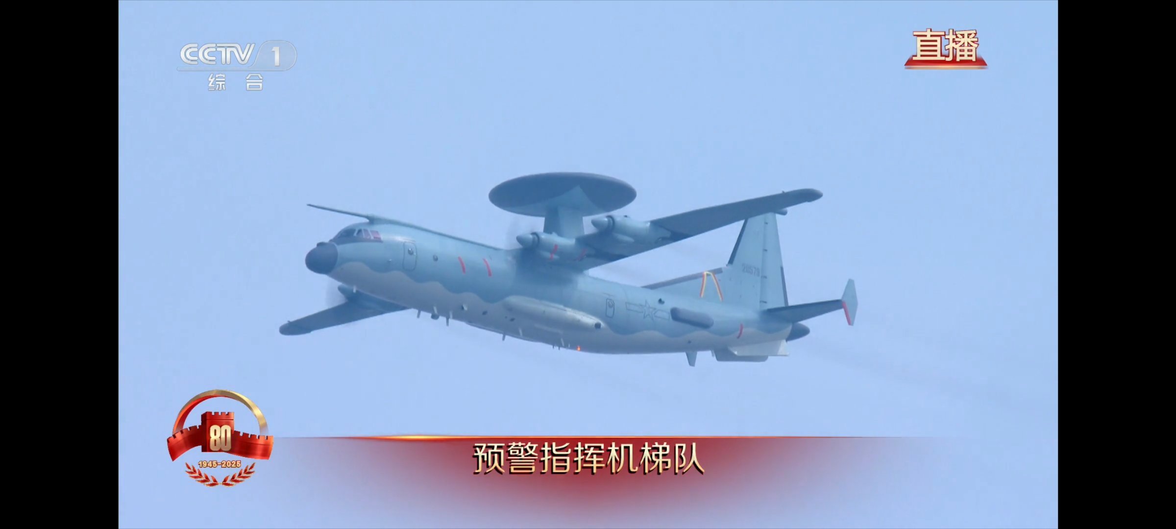 九三盛大阅兵 飞机都太漂亮了！[色] ​​​