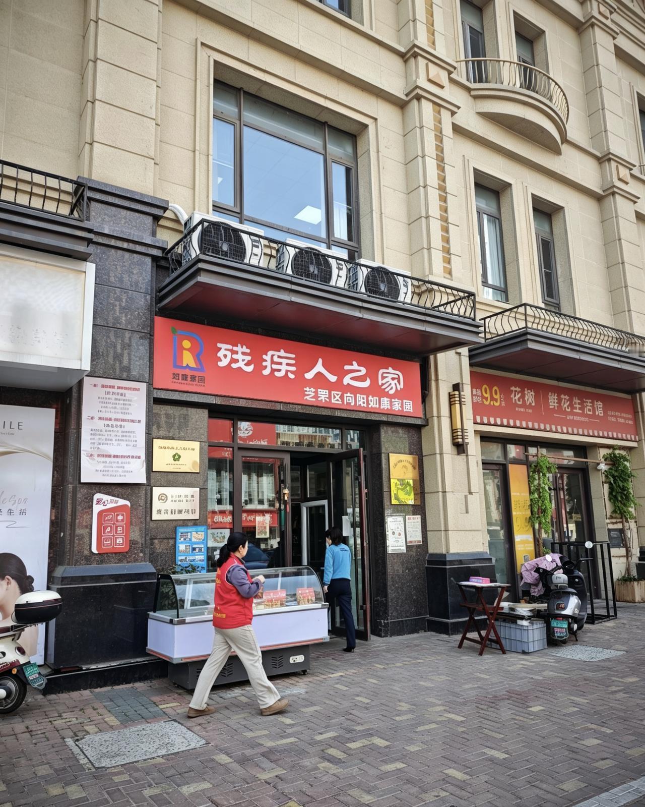 今天跟着学校去了烟台向阳如康残疾人之家，家委会募捐了13600块钱。
说实话一进