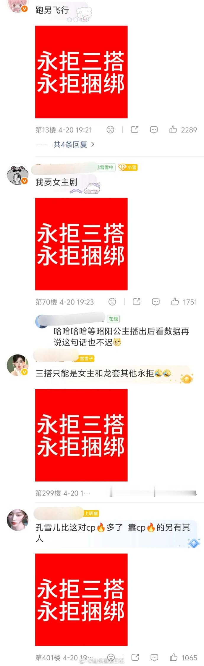 曝某对副cp在一起了 “爱的副CP真的在一起了”，这说的是哪一对儿？？ 感觉很好