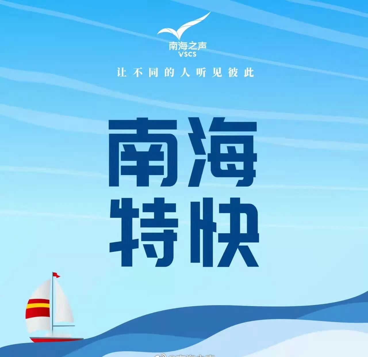 联合巡逻期间，双方舰艇编队对北部湾的海空安全情况实施巡视，不时互相通报航向、航速